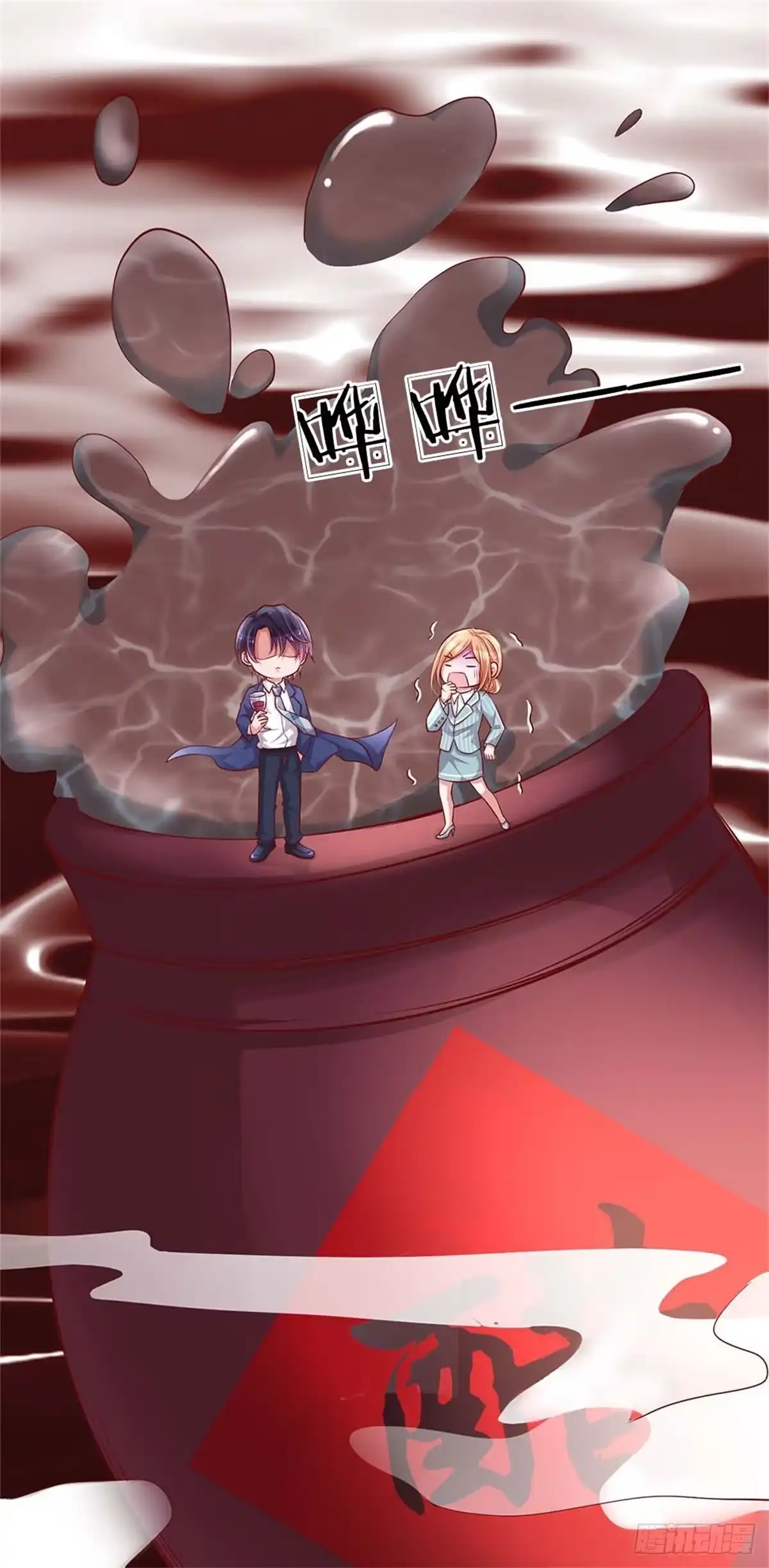《妈咪快跑：爹地追来了》第132话 醋意激荡 第7页