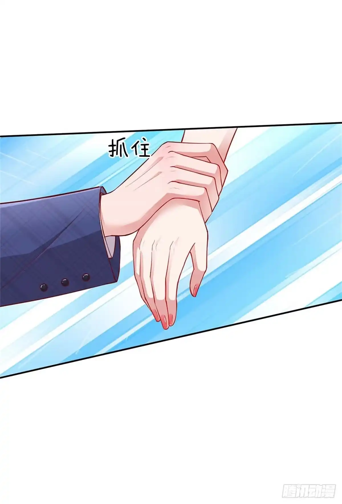 《妈咪快跑：爹地追来了》第132话 醋意激荡 第20页