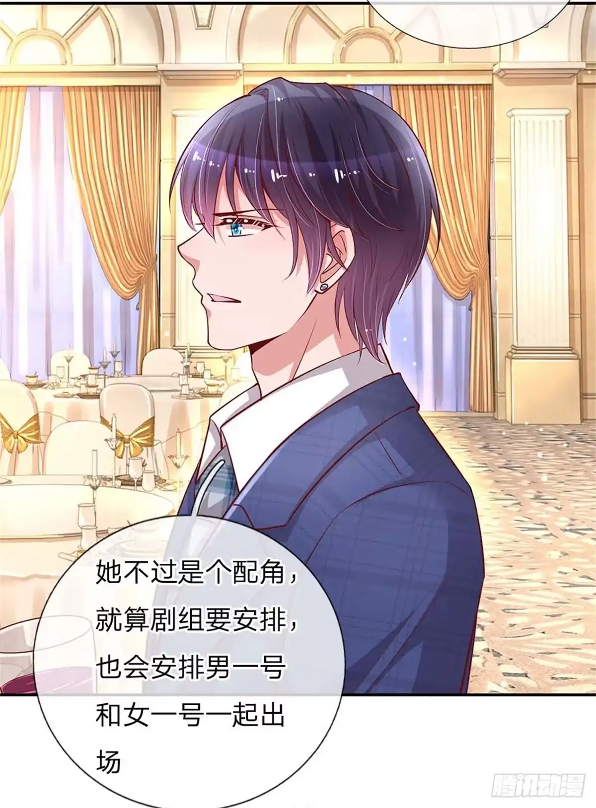 《妈咪快跑：爹地追来了》第132话 醋意激荡 第9页