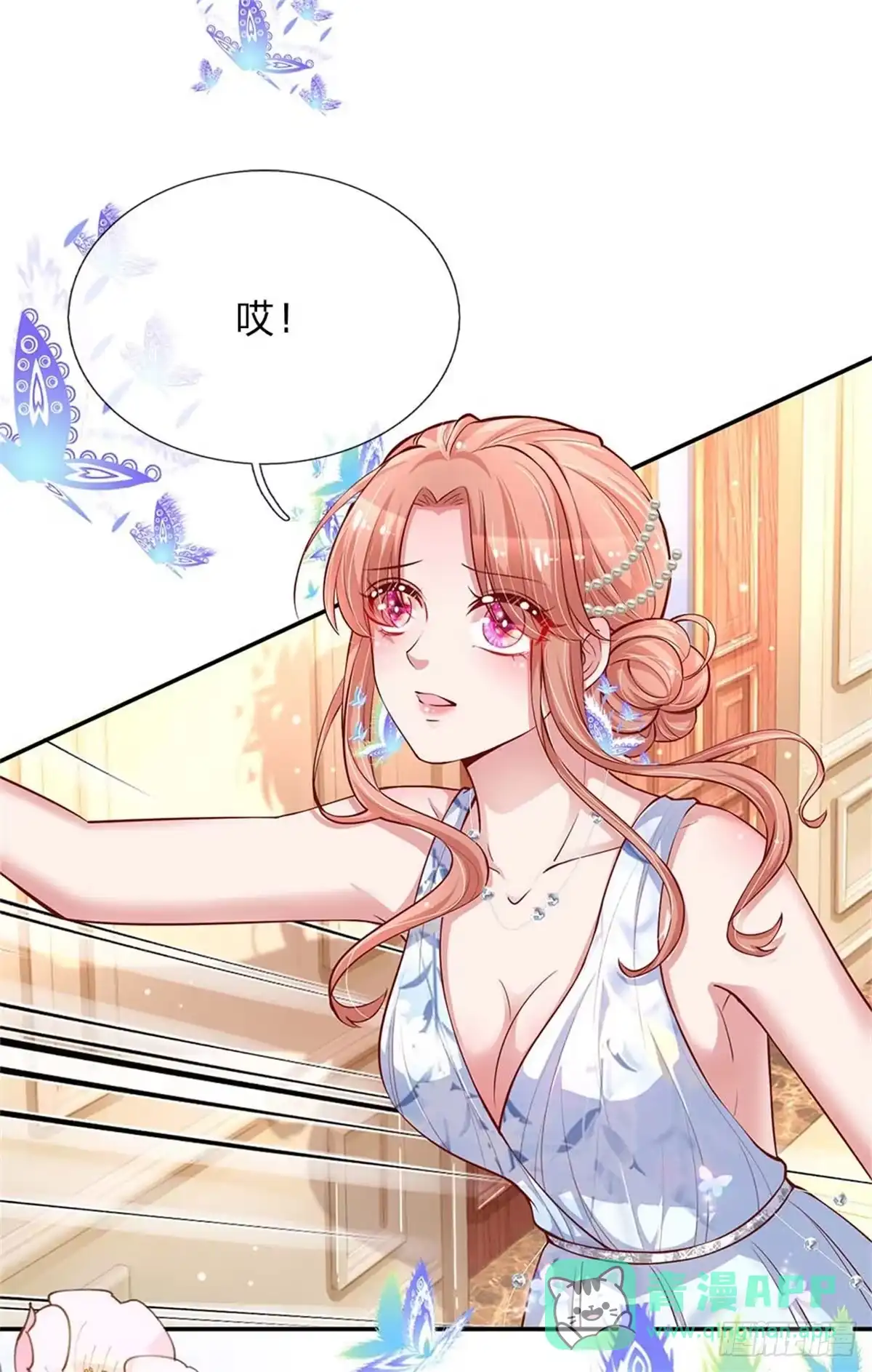 《妈咪快跑：爹地追来了》第132话 醋意激荡 第21页