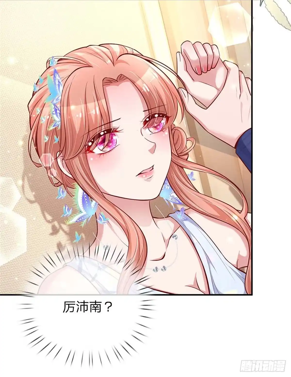 《妈咪快跑：爹地追来了》第132话 醋意激荡 第23页