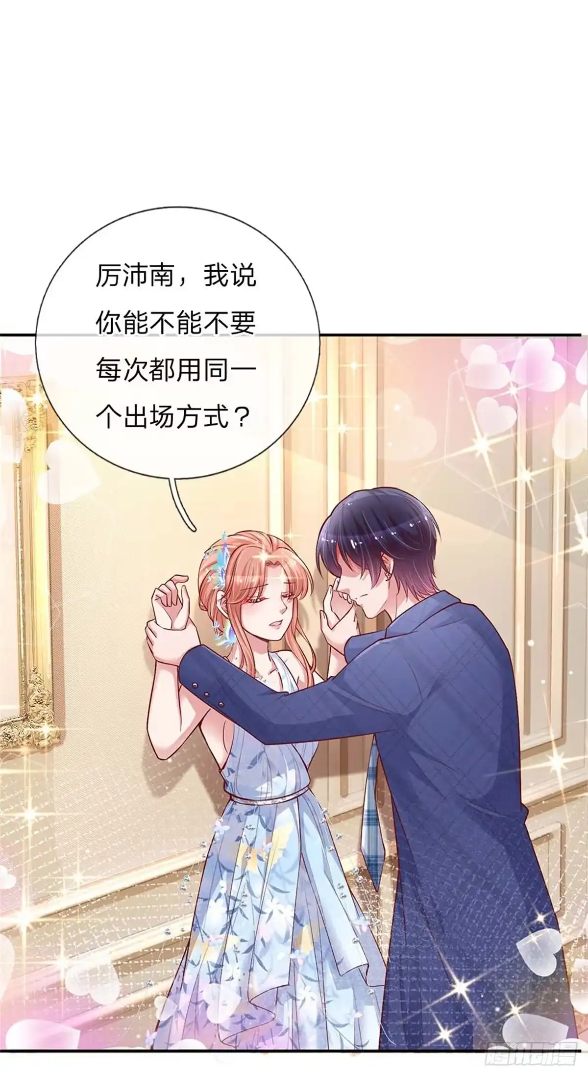 《妈咪快跑：爹地追来了》第132话 醋意激荡 第25页