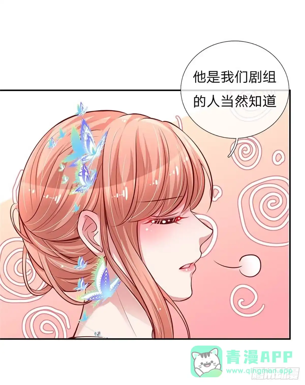 《妈咪快跑：爹地追来了》第133话 “醉酒”的男人 第6页