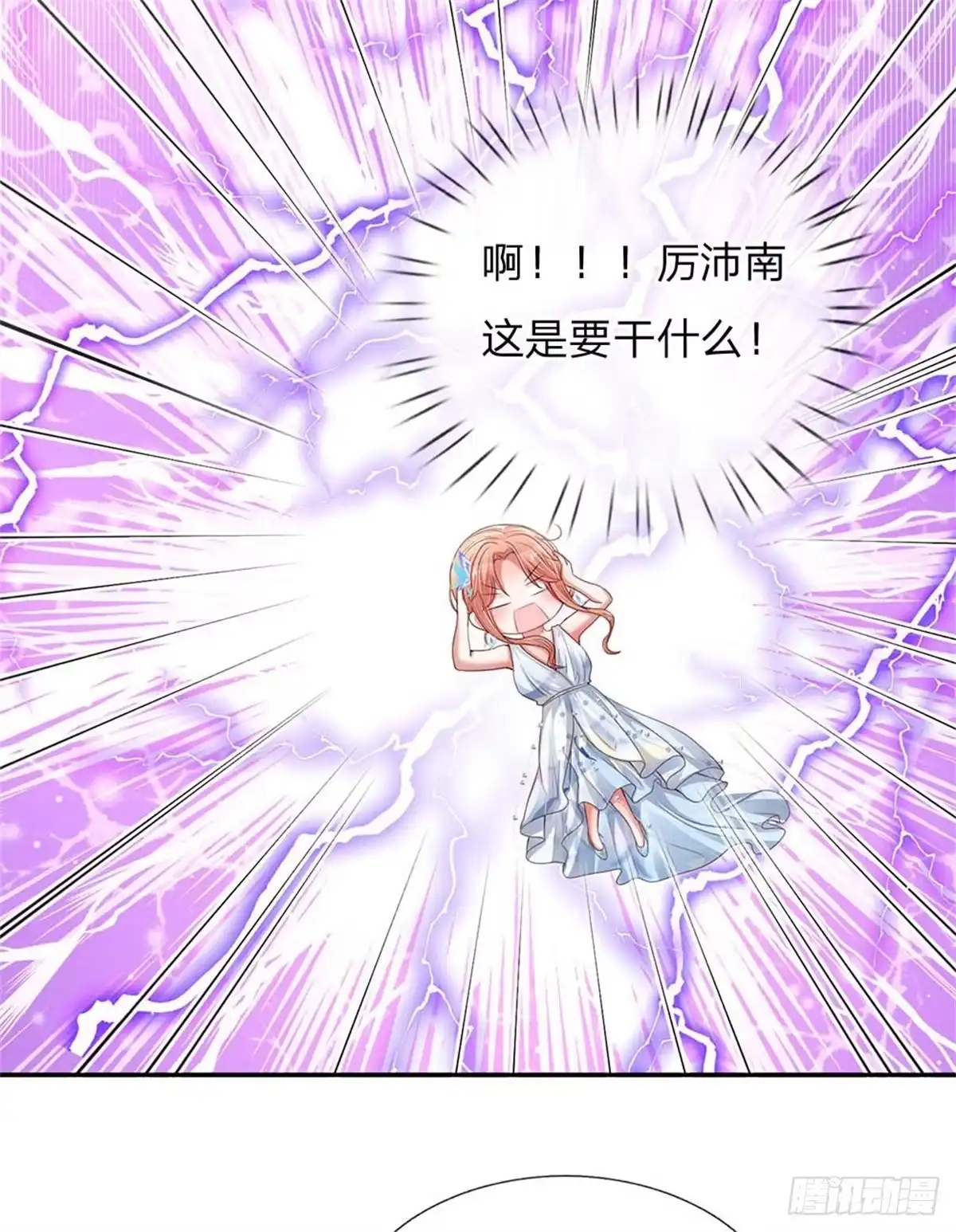 《妈咪快跑：爹地追来了》第133话 “醉酒”的男人 第18页