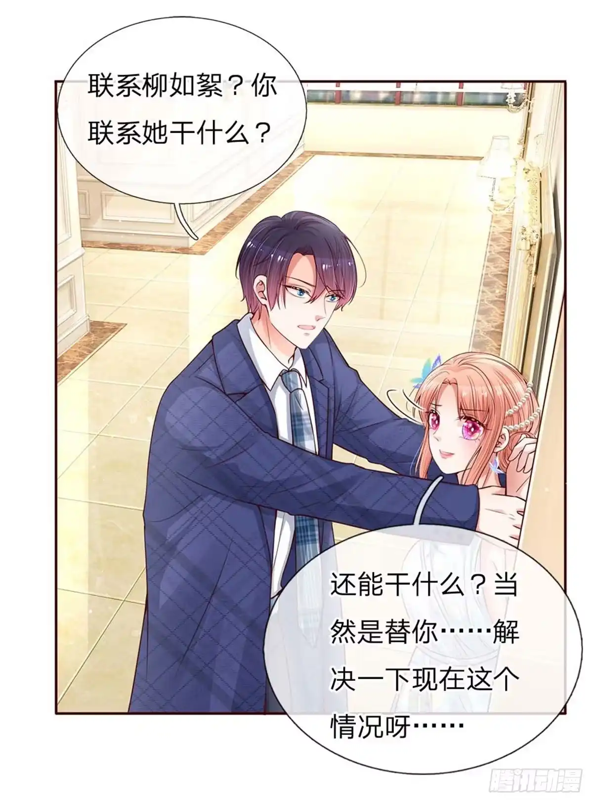 《妈咪快跑：爹地追来了》第133话 “醉酒”的男人 第22页