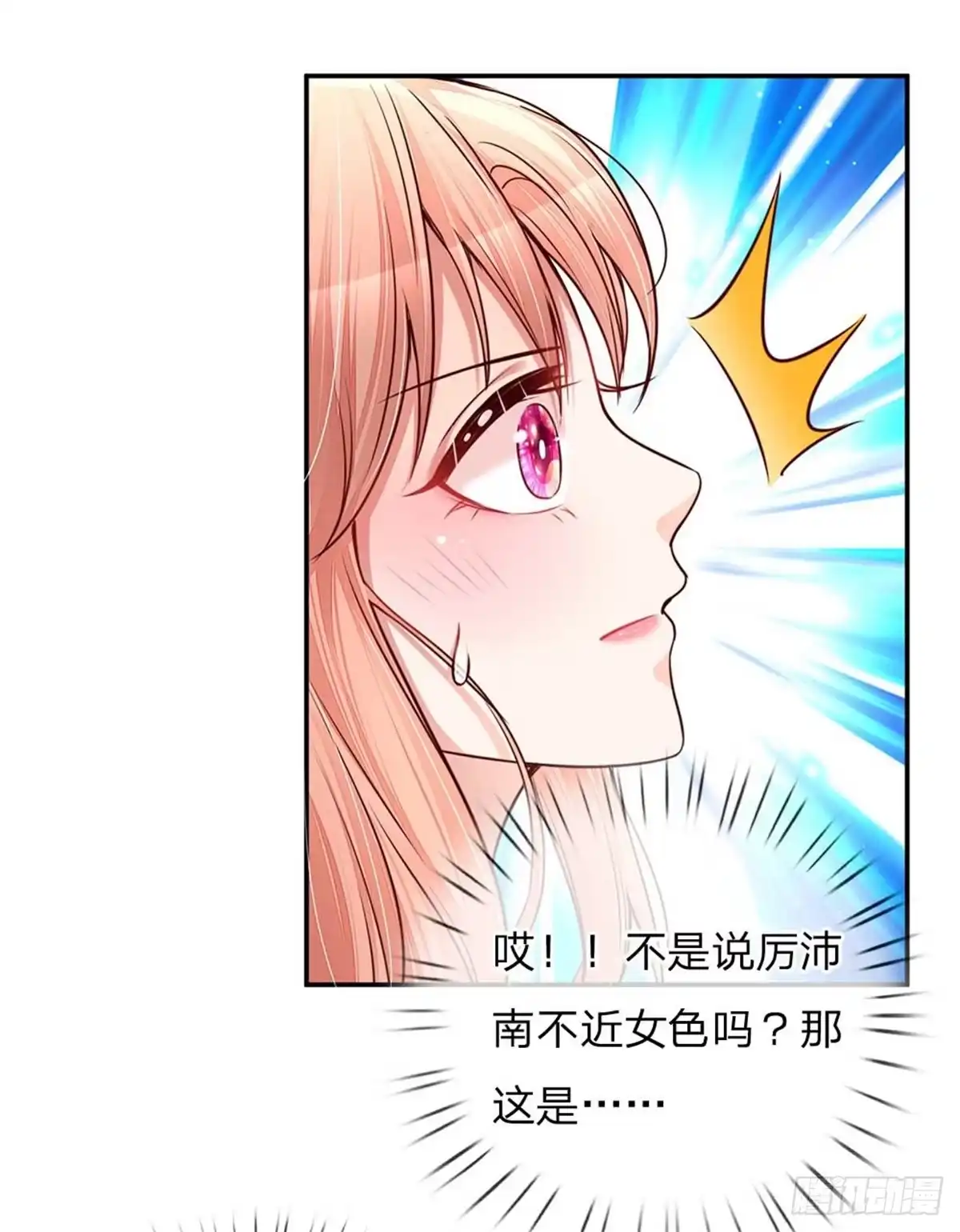 《妈咪快跑：爹地追来了》第133话 “醉酒”的男人 第10页