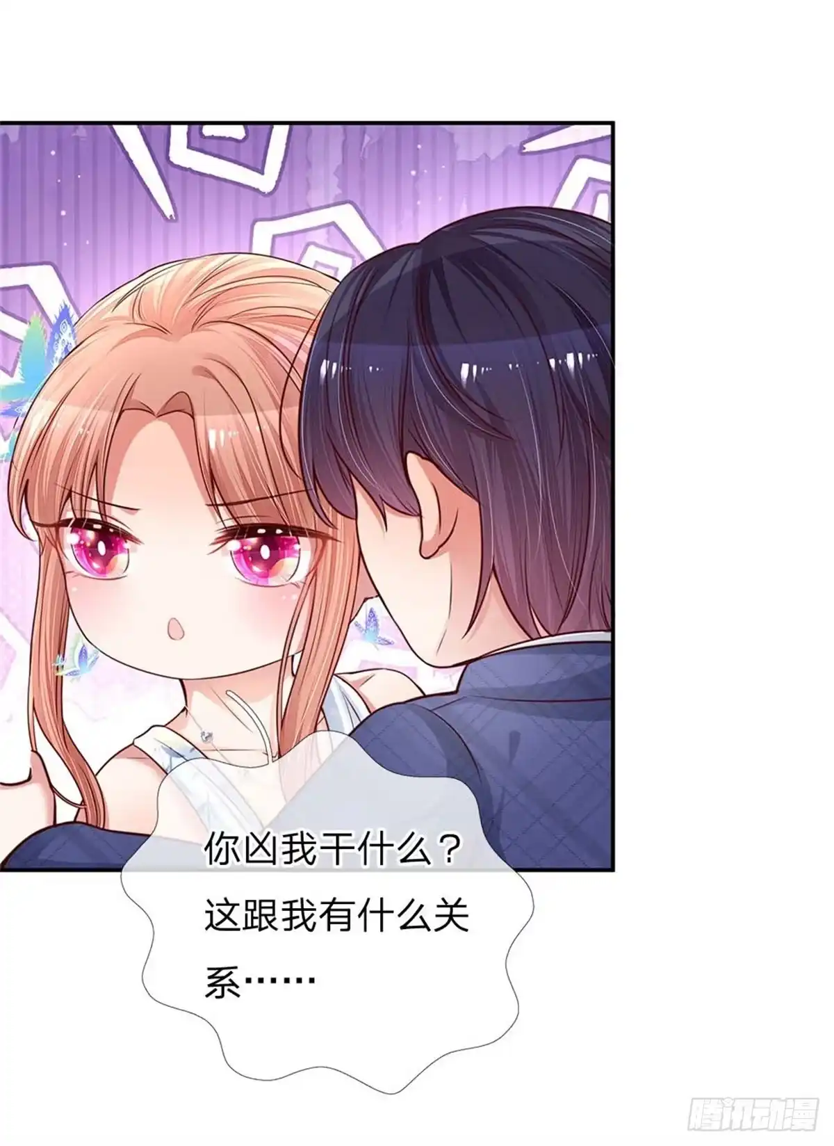 《妈咪快跑：爹地追来了》第133话 “醉酒”的男人 第14页