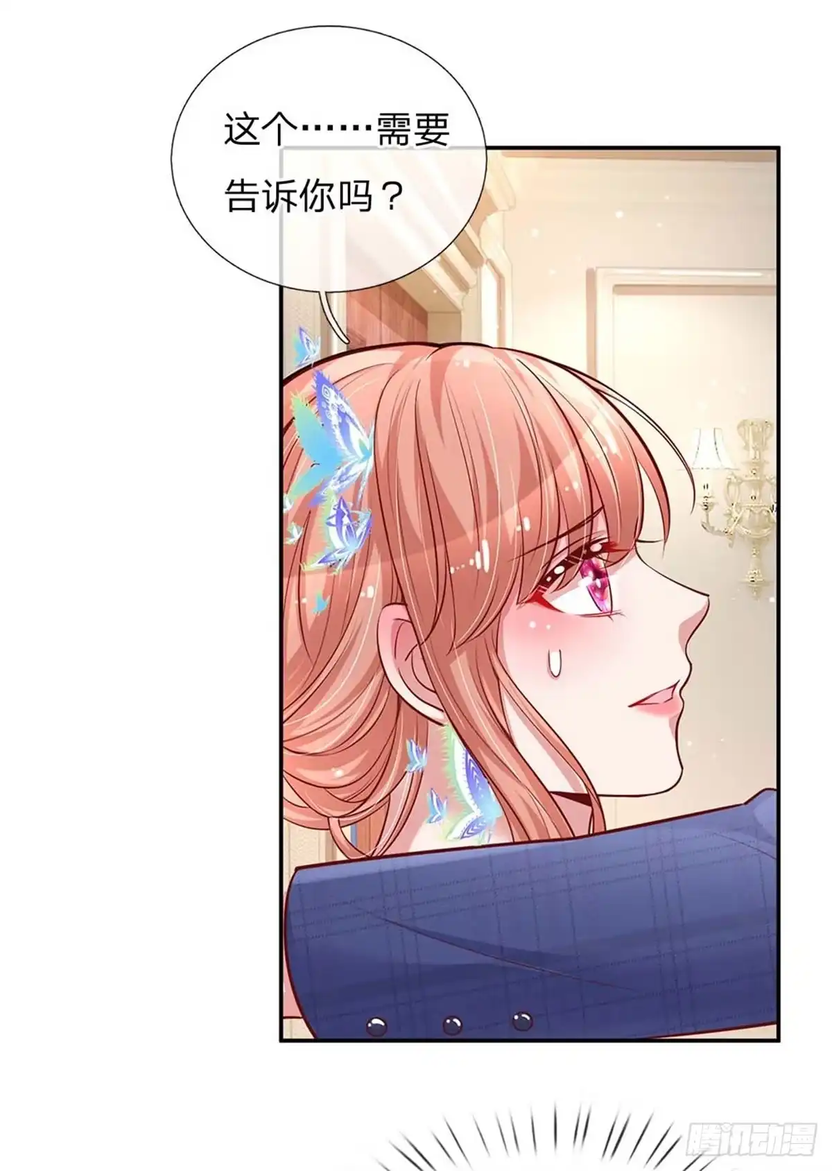 《妈咪快跑：爹地追来了》第133话 “醉酒”的男人 第4页