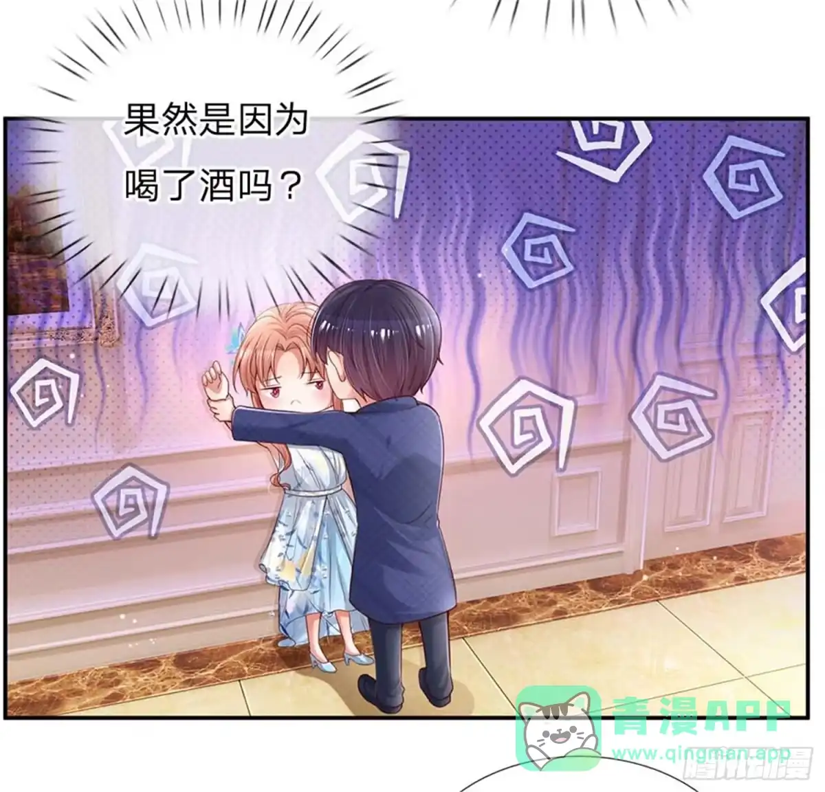 《妈咪快跑：爹地追来了》第133话 “醉酒”的男人 第11页