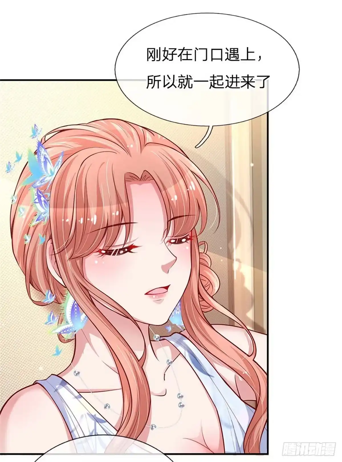 《妈咪快跑：爹地追来了》第133话 “醉酒”的男人 第2页