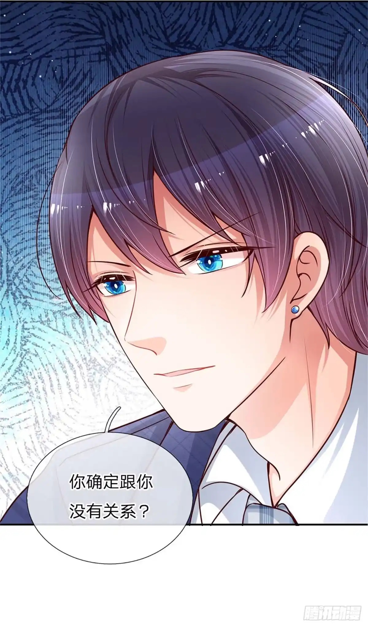 《妈咪快跑：爹地追来了》第133话 “醉酒”的男人 第15页