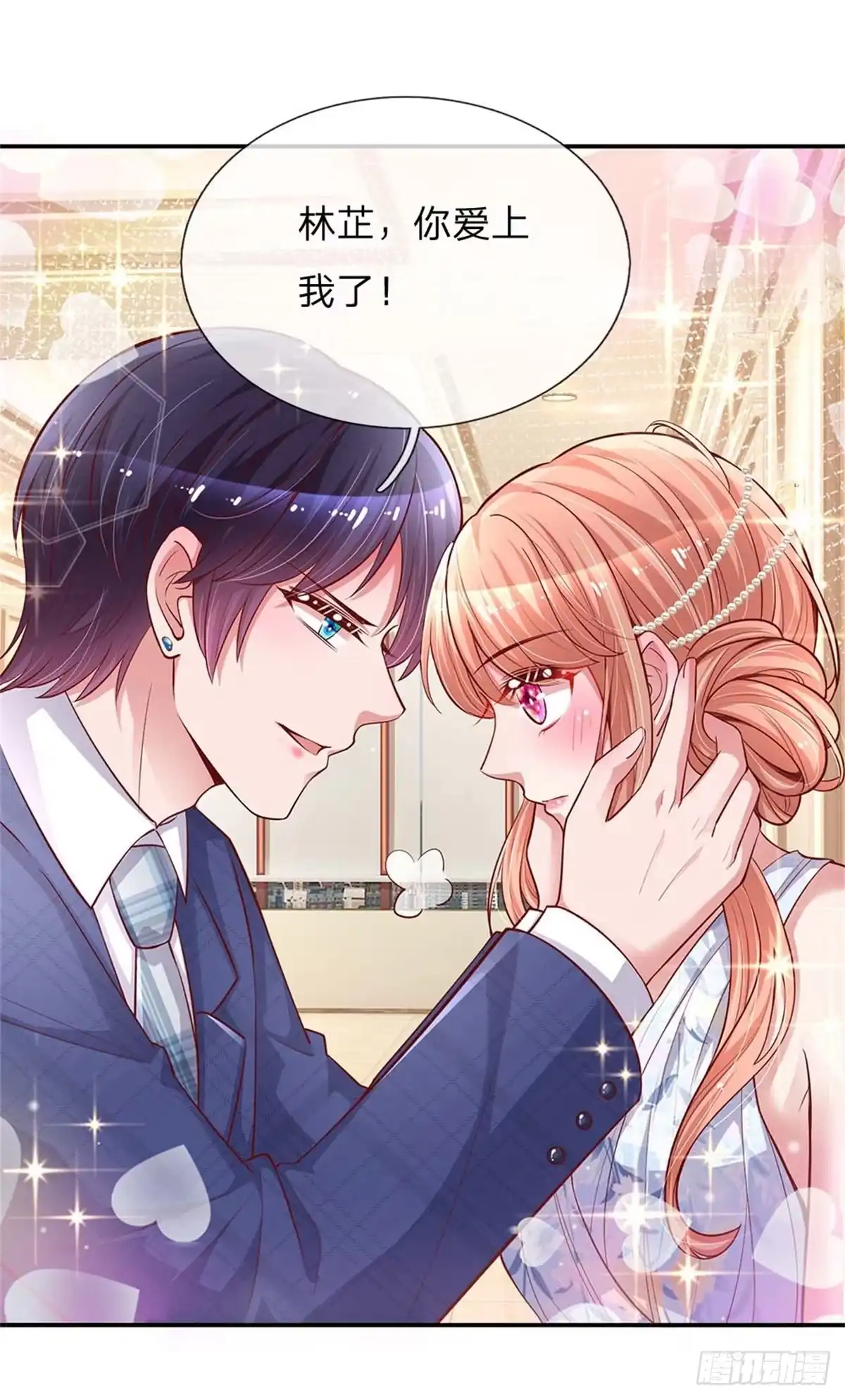 《妈咪快跑：爹地追来了》第134话 你爱上我了！ 第15页