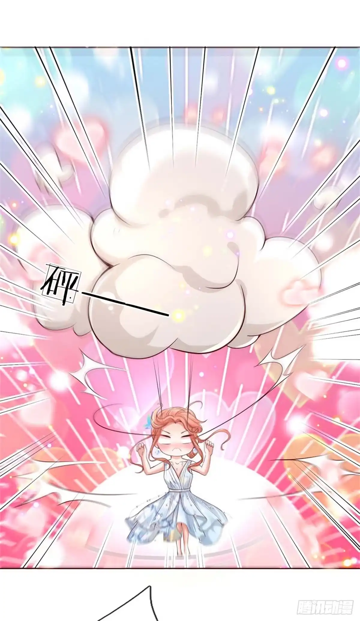 《妈咪快跑：爹地追来了》第134话 你爱上我了！ 第10页
