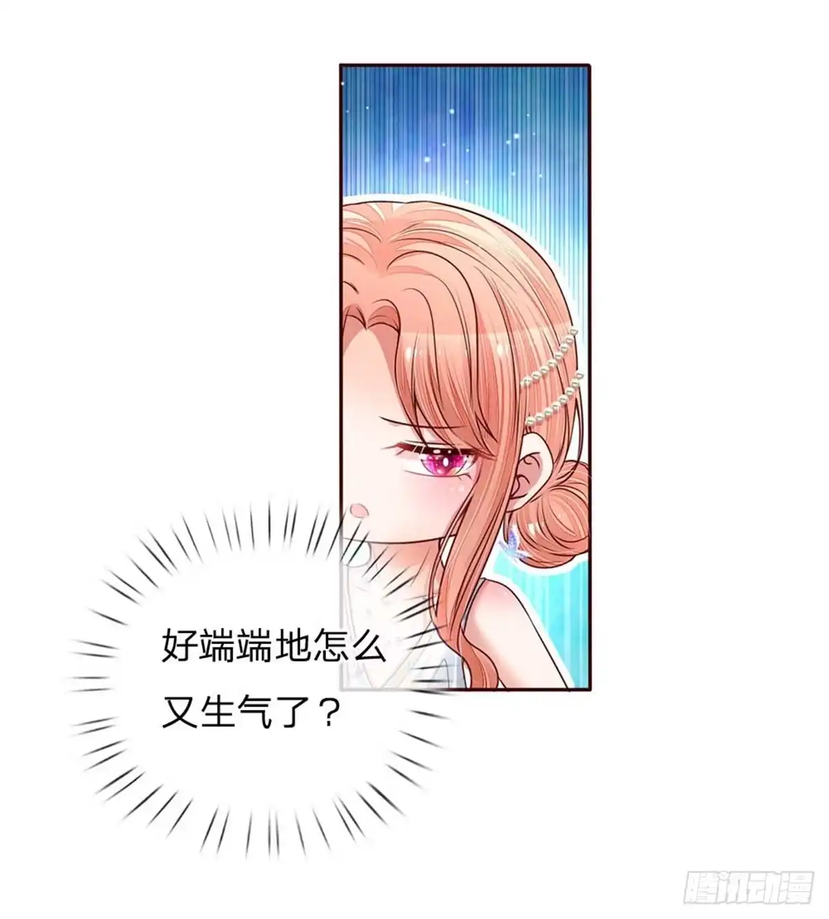 《妈咪快跑：爹地追来了》第134话 你爱上我了！ 第3页