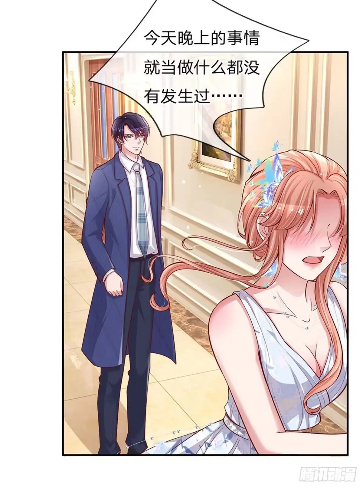 《妈咪快跑：爹地追来了》第134话 你爱上我了！ 第17页