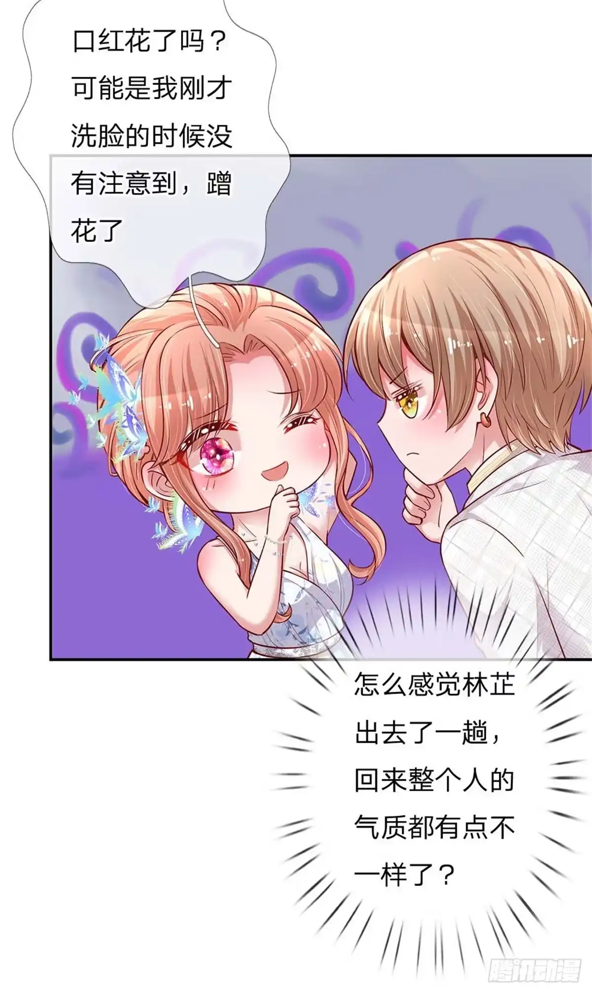 《妈咪快跑：爹地追来了》第134话 你爱上我了！ 第23页
