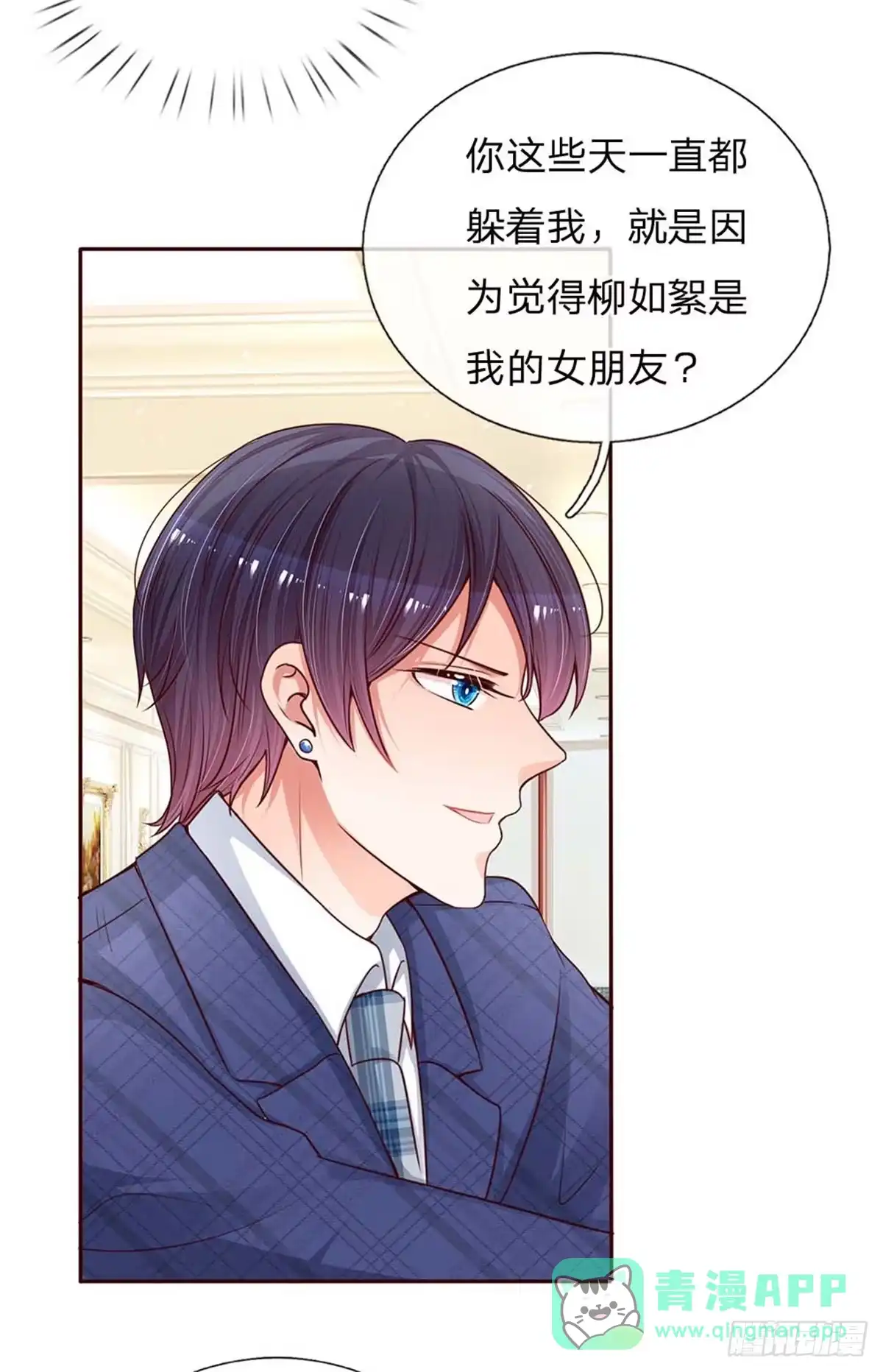《妈咪快跑：爹地追来了》第134话 你爱上我了！ 第6页