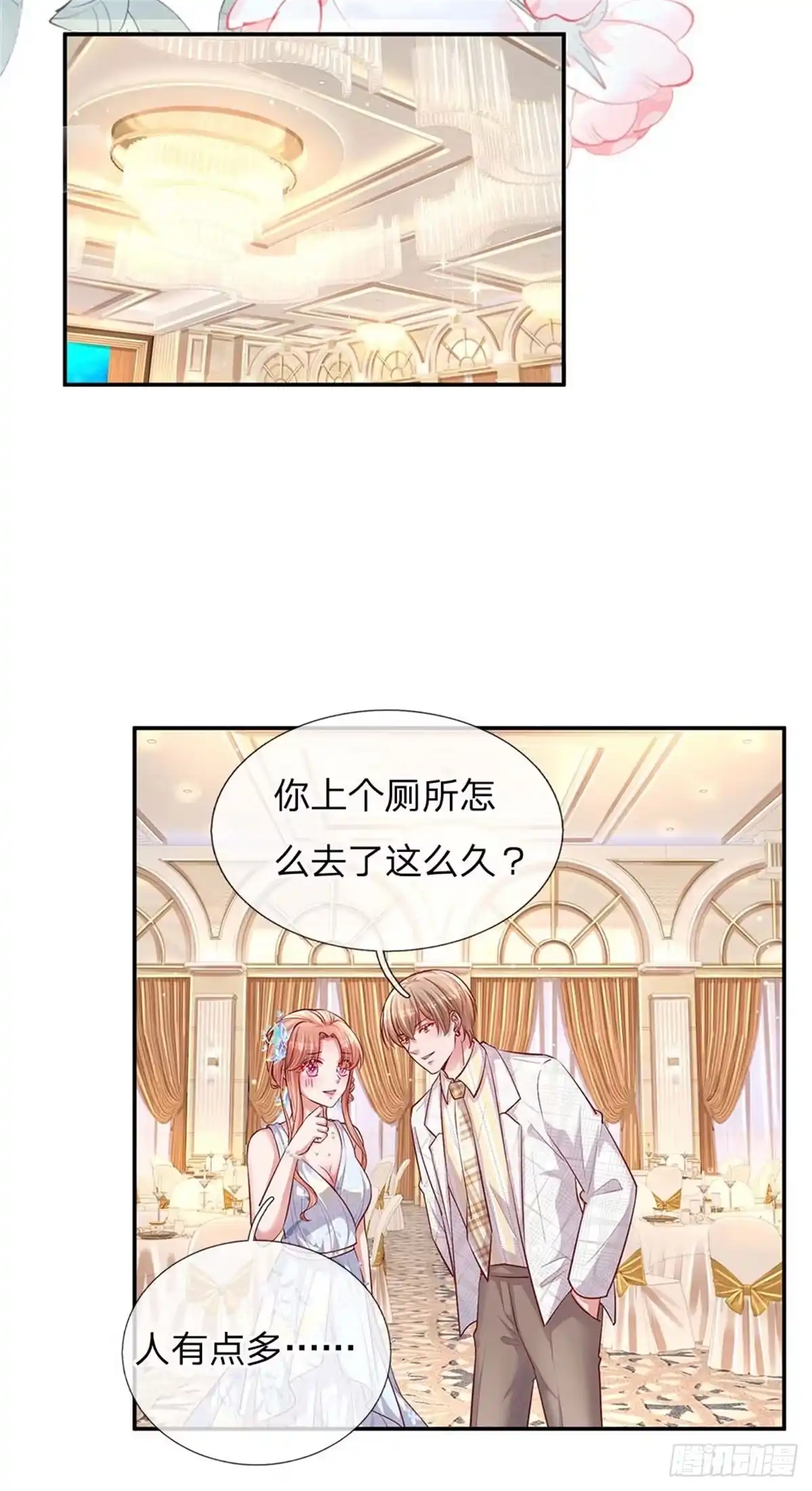 《妈咪快跑：爹地追来了》第134话 你爱上我了！ 第20页