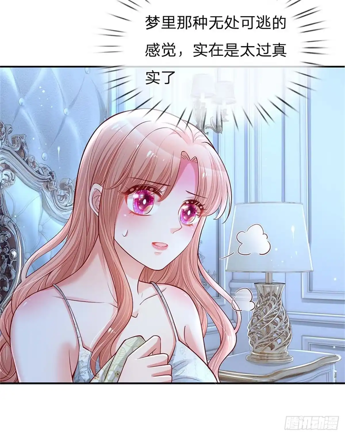 《妈咪快跑：爹地追来了》第135话 夜有所梦 第13页
