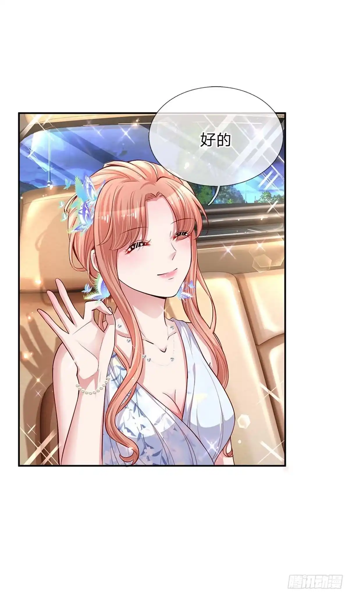 《妈咪快跑：爹地追来了》第135话 夜有所梦 第8页