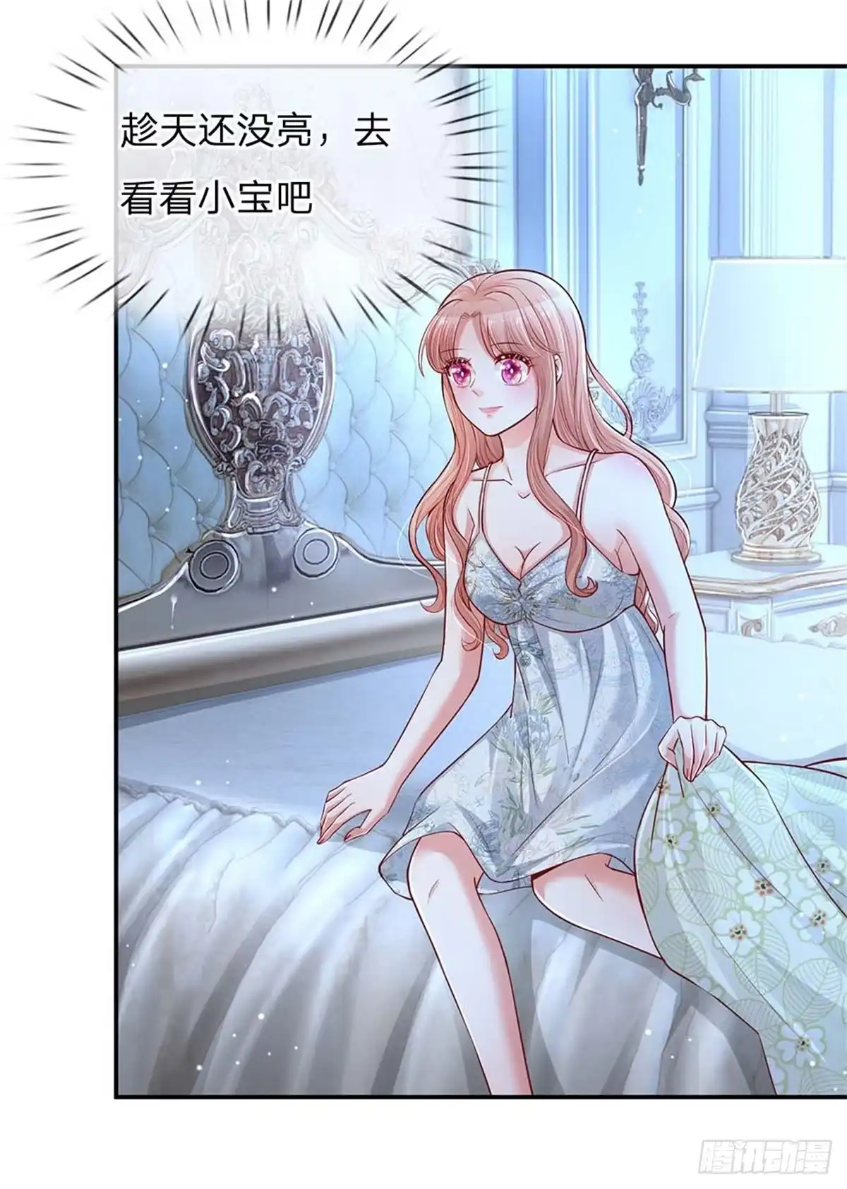 《妈咪快跑：爹地追来了》第135话 夜有所梦 第15页