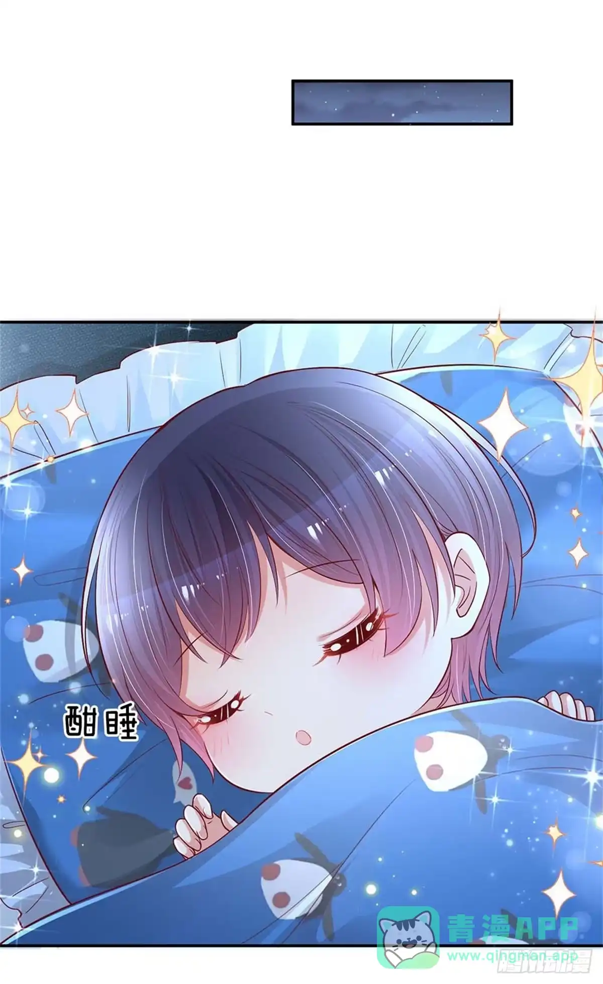 《妈咪快跑：爹地追来了》第135话 夜有所梦 第16页