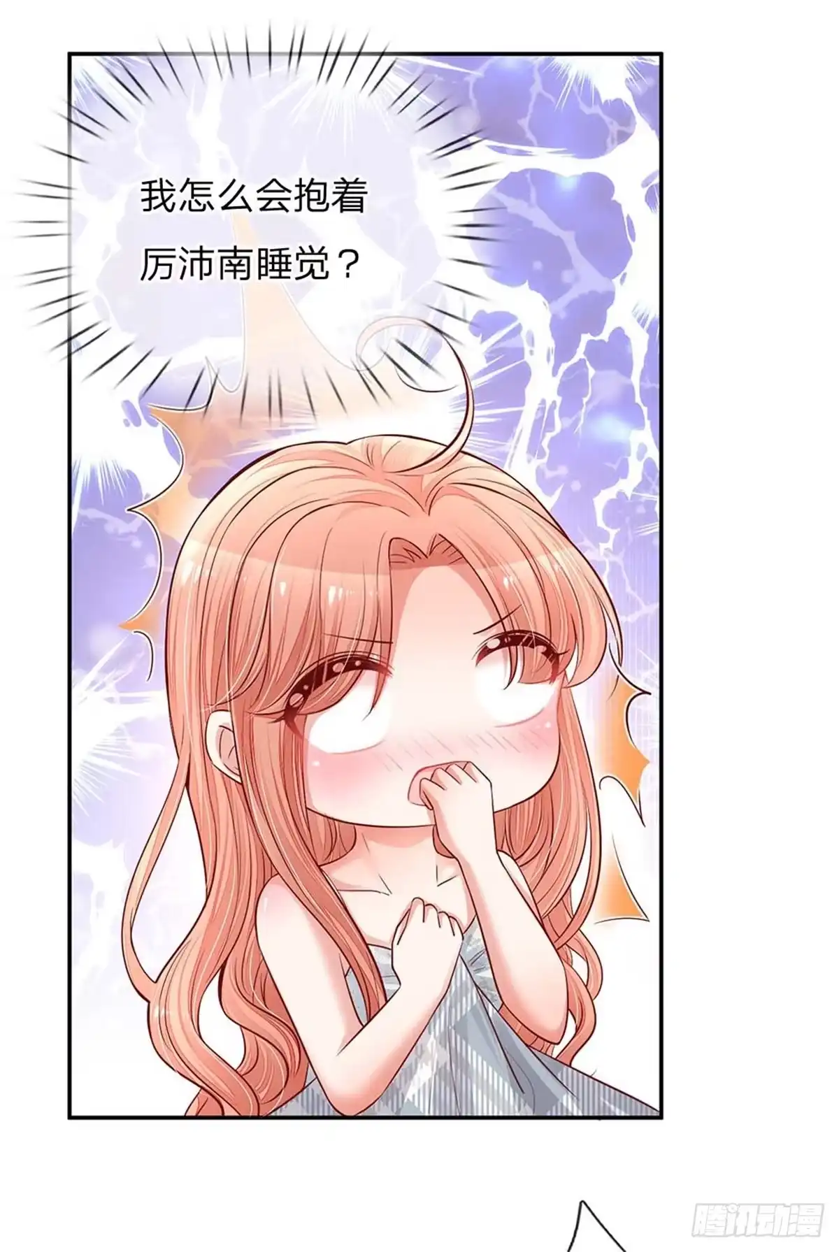 《妈咪快跑：爹地追来了》第135话 夜有所梦 第25页
