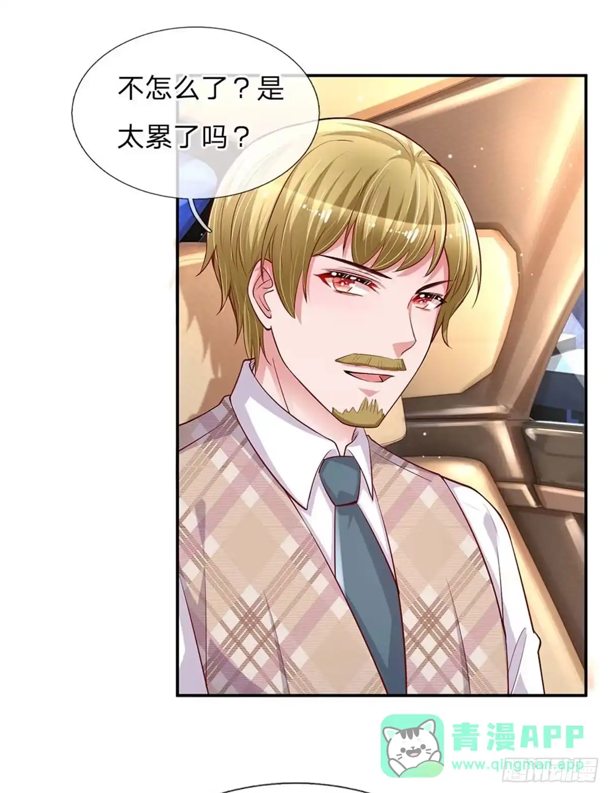 《妈咪快跑：爹地追来了》第135话 夜有所梦 第6页