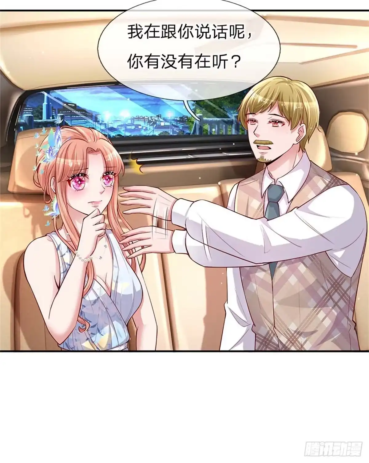 《妈咪快跑：爹地追来了》第135话 夜有所梦 第4页