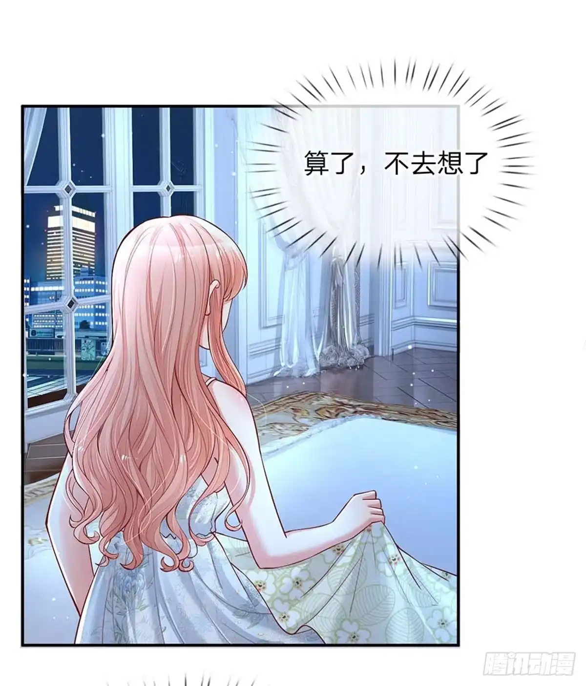 《妈咪快跑：爹地追来了》第135话 夜有所梦 第14页