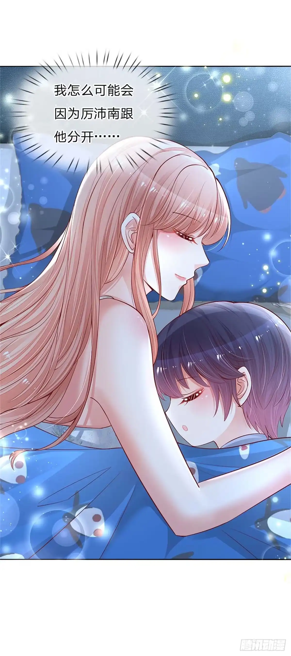 《妈咪快跑：爹地追来了》第135话 夜有所梦 第19页