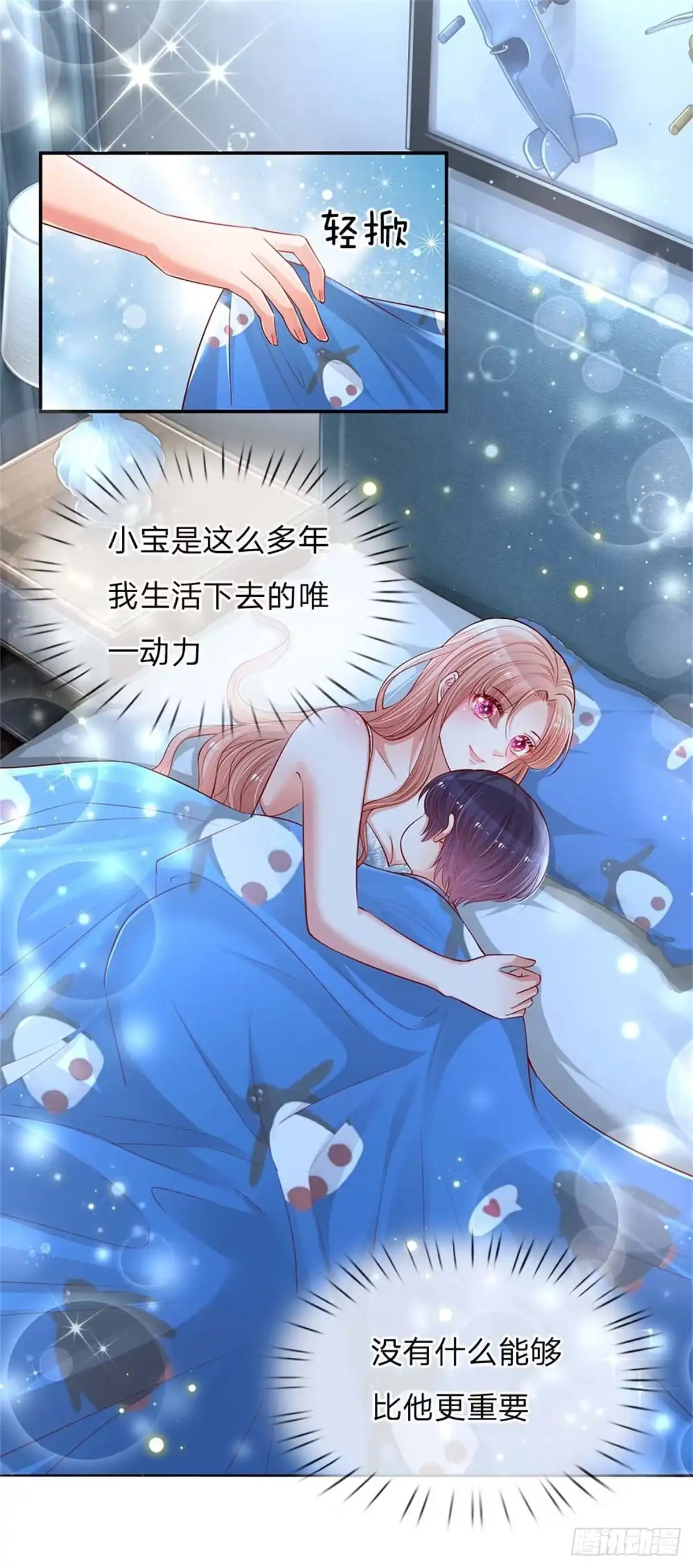 《妈咪快跑：爹地追来了》第135话 夜有所梦 第18页