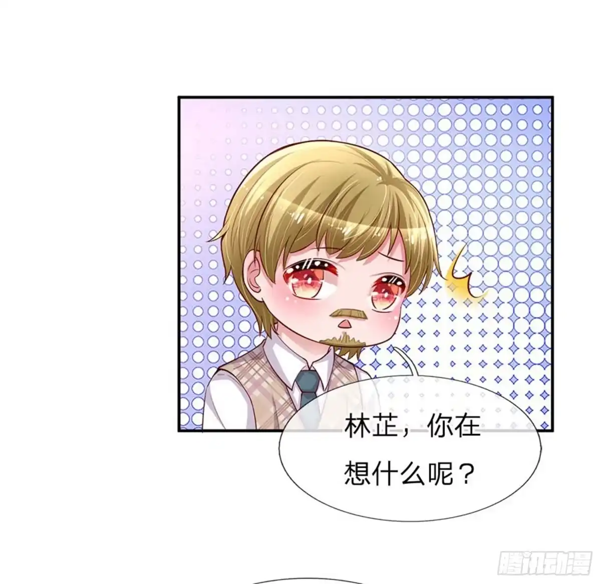 《妈咪快跑：爹地追来了》第135话 夜有所梦 第3页