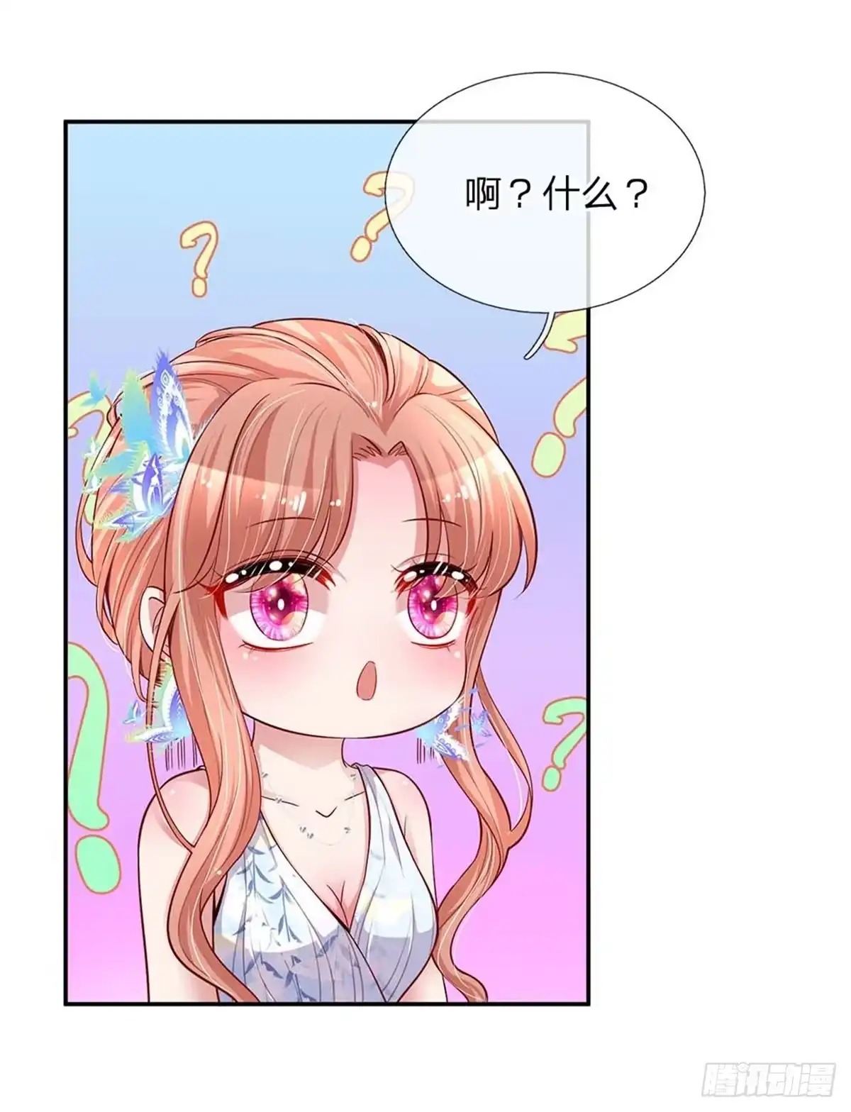 《妈咪快跑：爹地追来了》第135话 夜有所梦 第5页