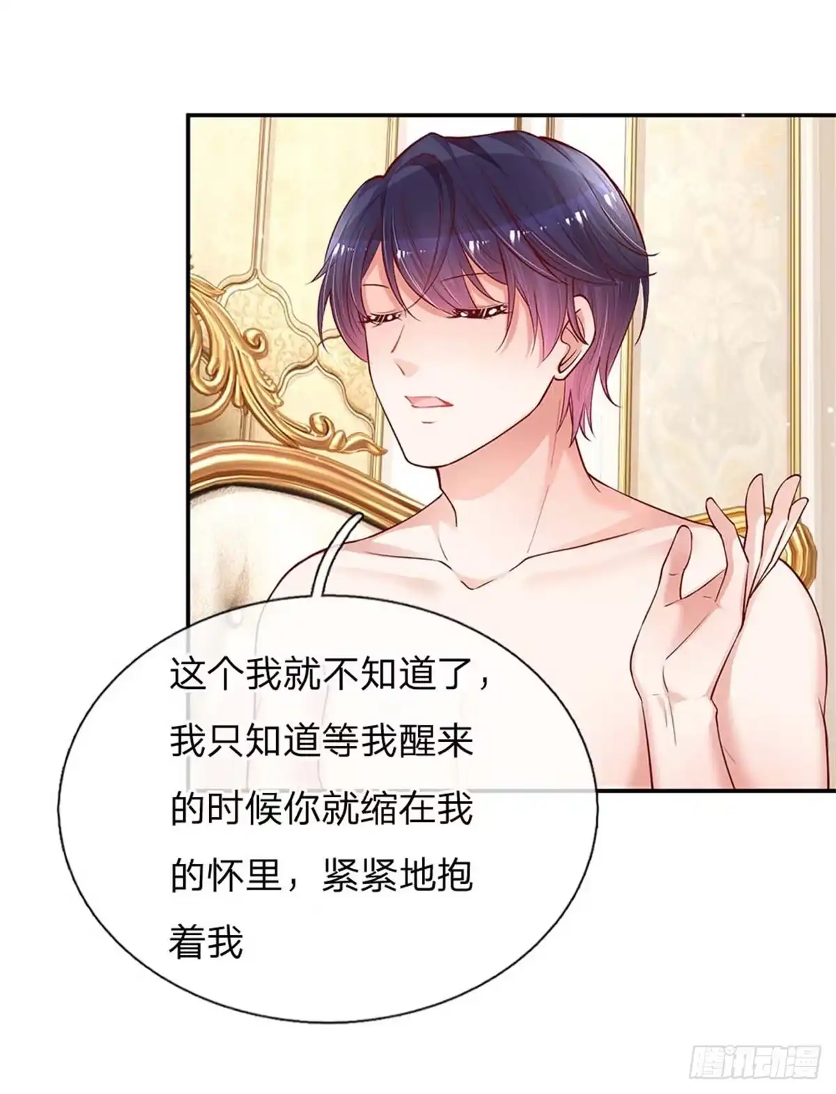 《妈咪快跑：爹地追来了》第136话 我好像被耍了？ 第3页