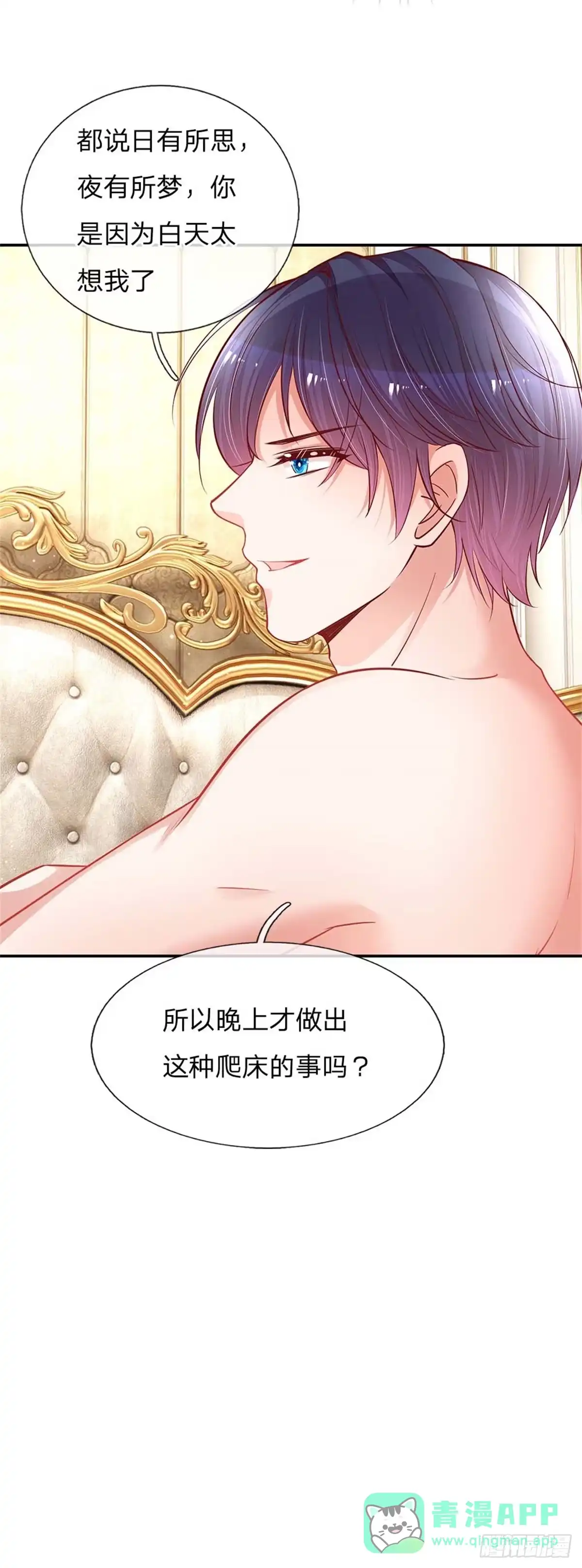 《妈咪快跑：爹地追来了》第136话 我好像被耍了？ 第6页