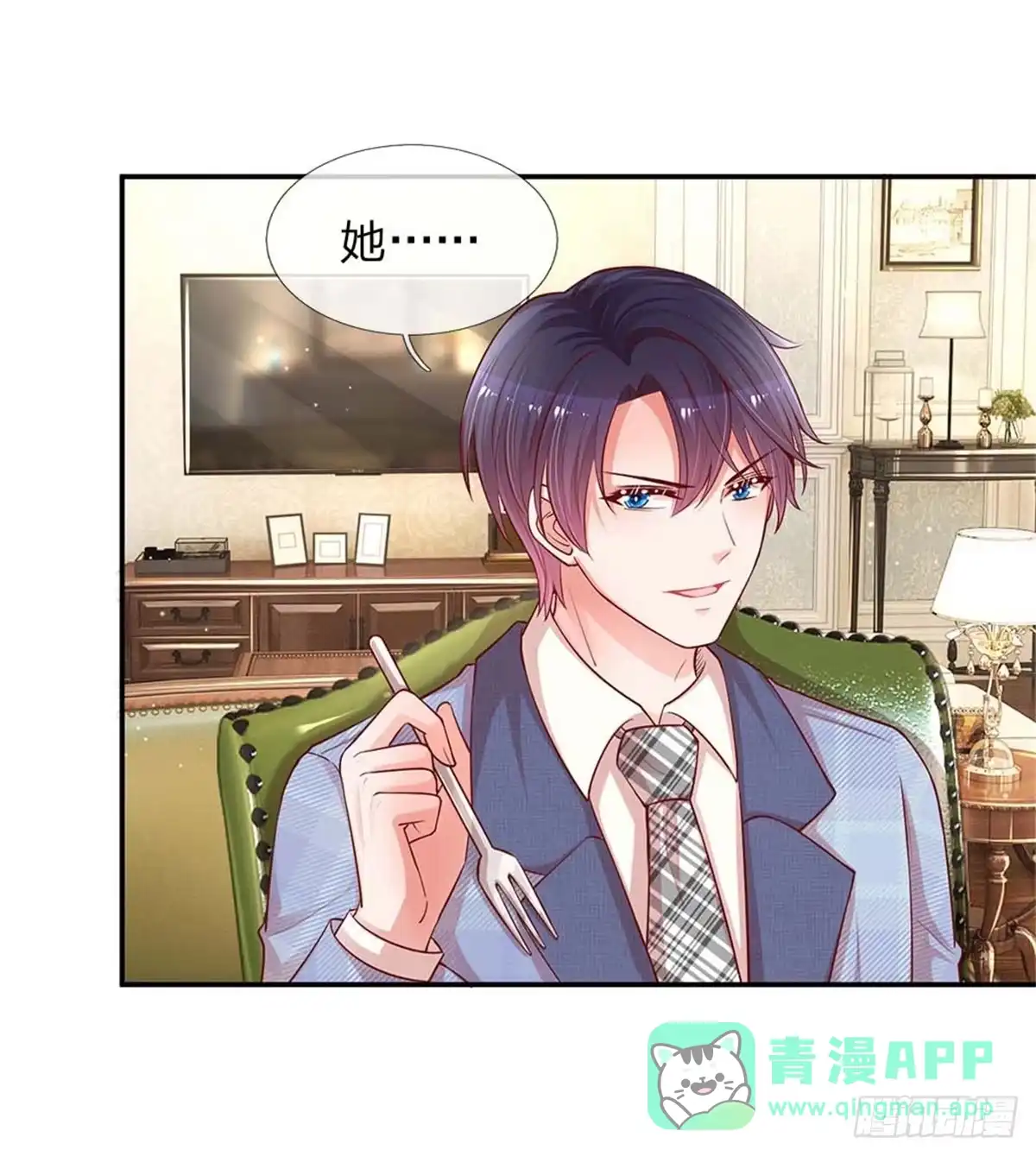 《妈咪快跑：爹地追来了》第136话 我好像被耍了？ 第21页