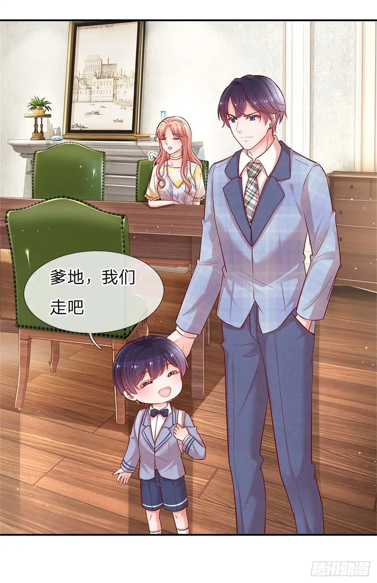 《妈咪快跑：爹地追来了》第136话 我好像被耍了？ 第30页