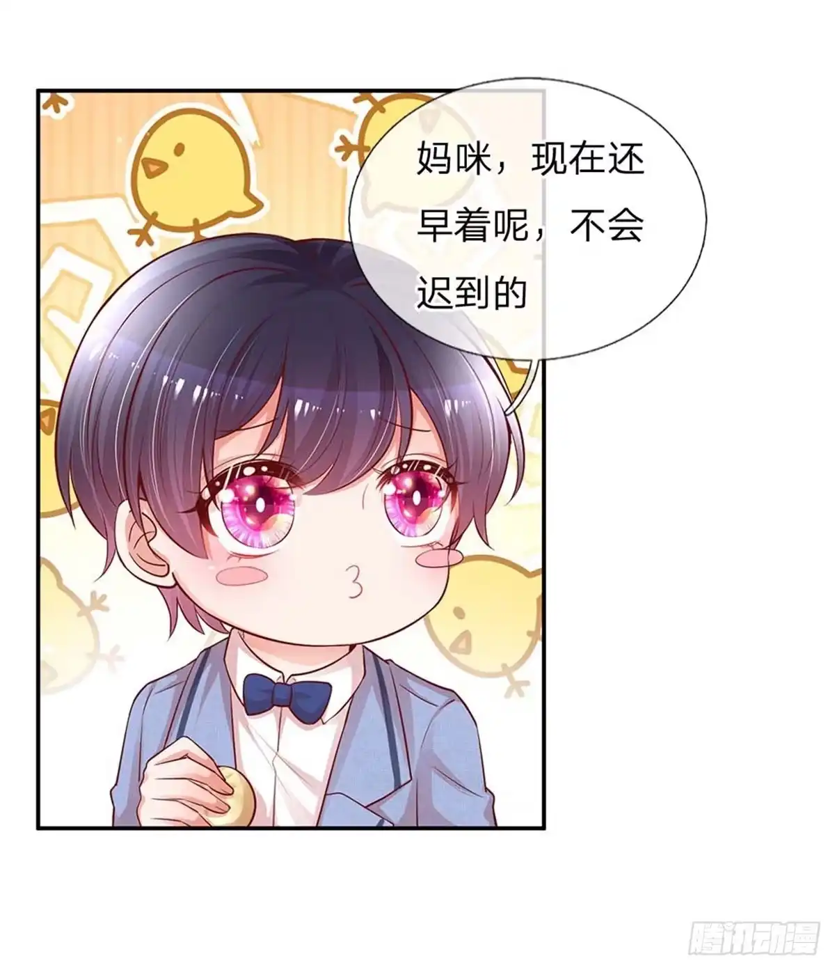 《妈咪快跑：爹地追来了》第136话 我好像被耍了？ 第24页