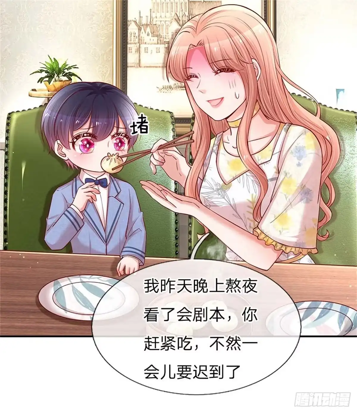 《妈咪快跑：爹地追来了》第136话 我好像被耍了？ 第23页