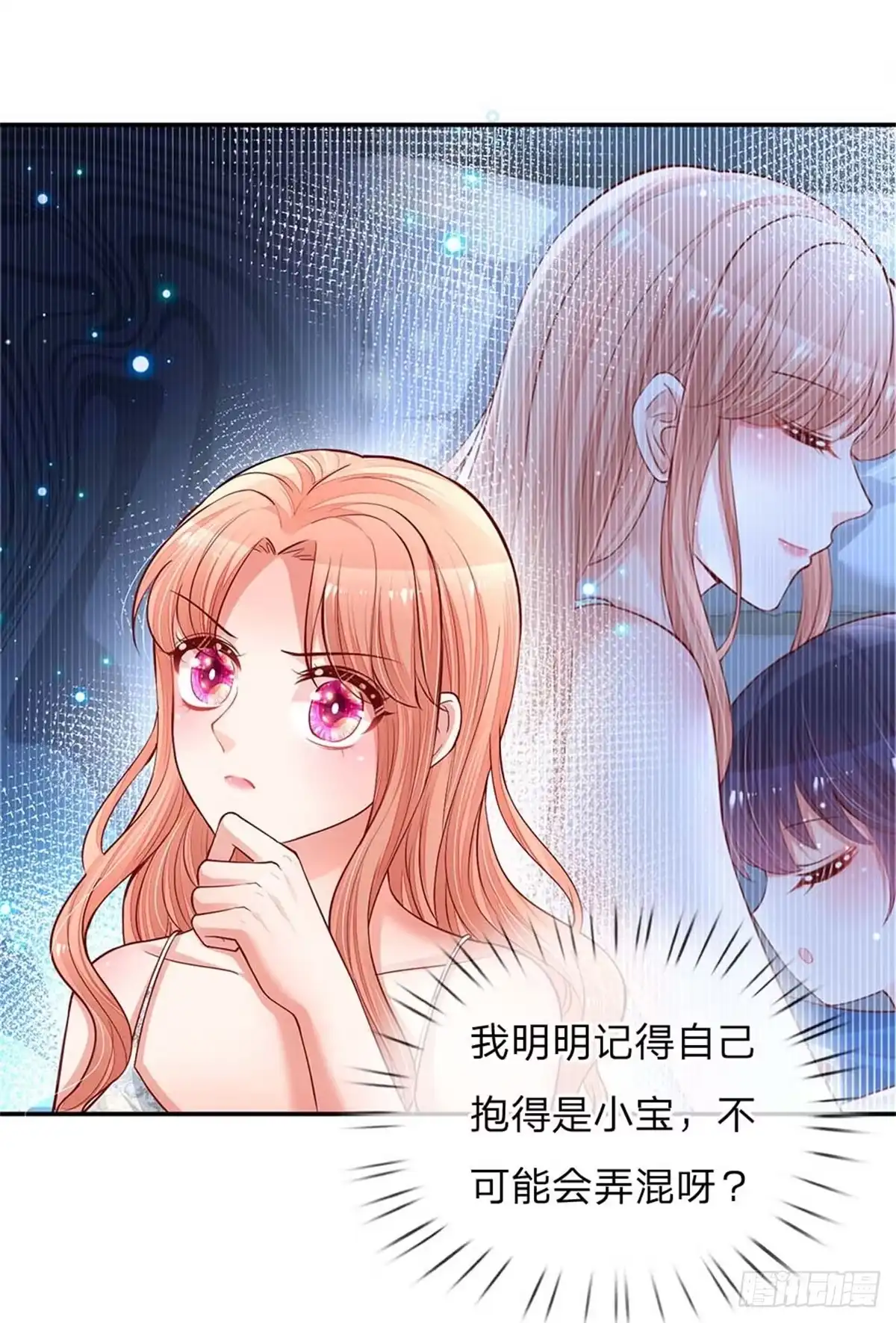 《妈咪快跑：爹地追来了》第136话 我好像被耍了？ 第5页