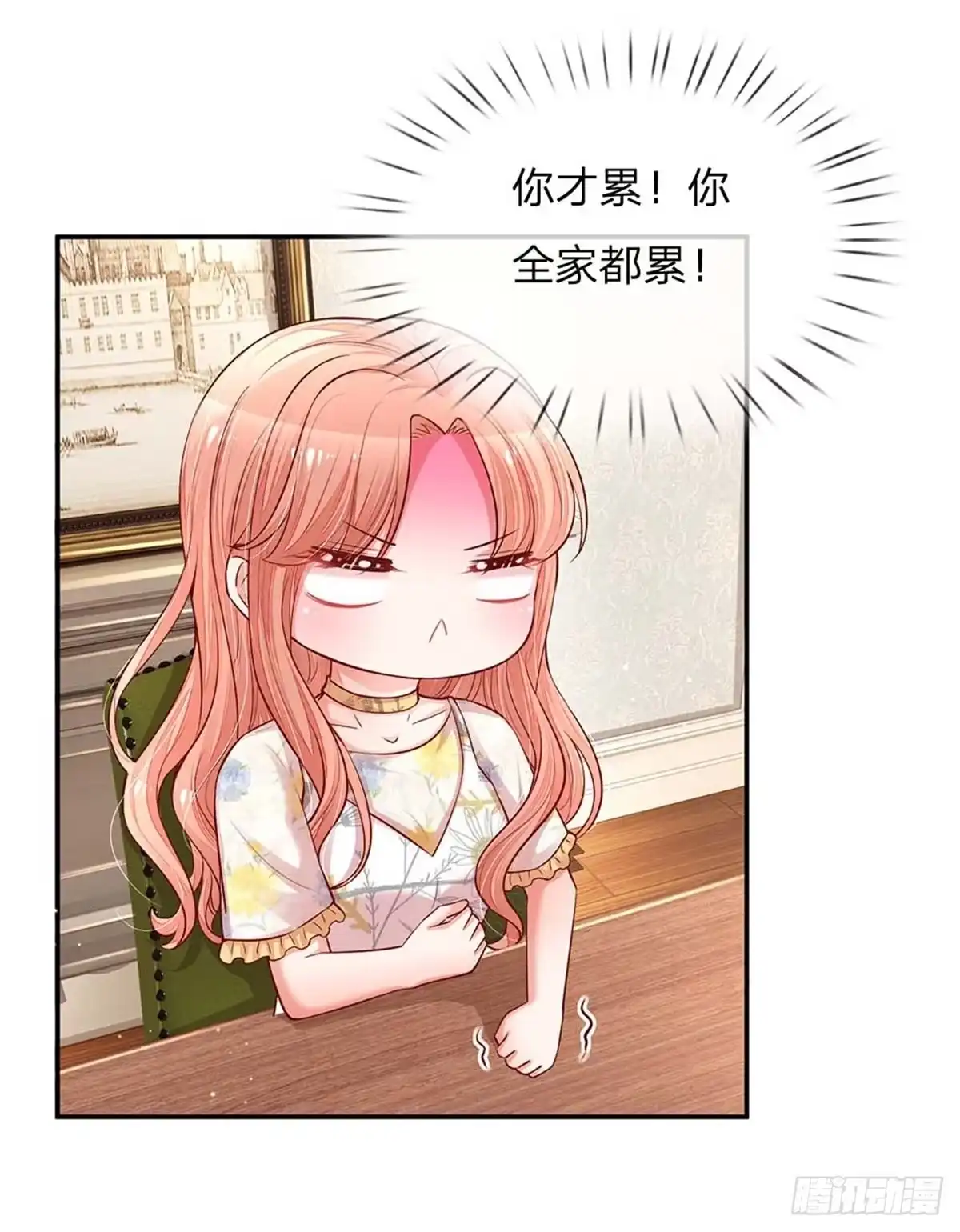 《妈咪快跑：爹地追来了》第136话 我好像被耍了？ 第19页