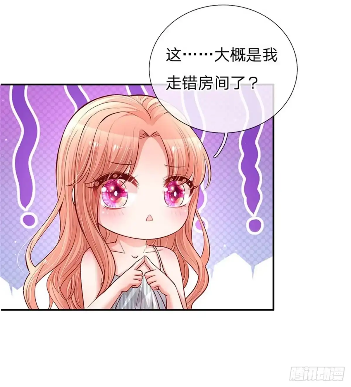 《妈咪快跑：爹地追来了》第136话 我好像被耍了？ 第4页