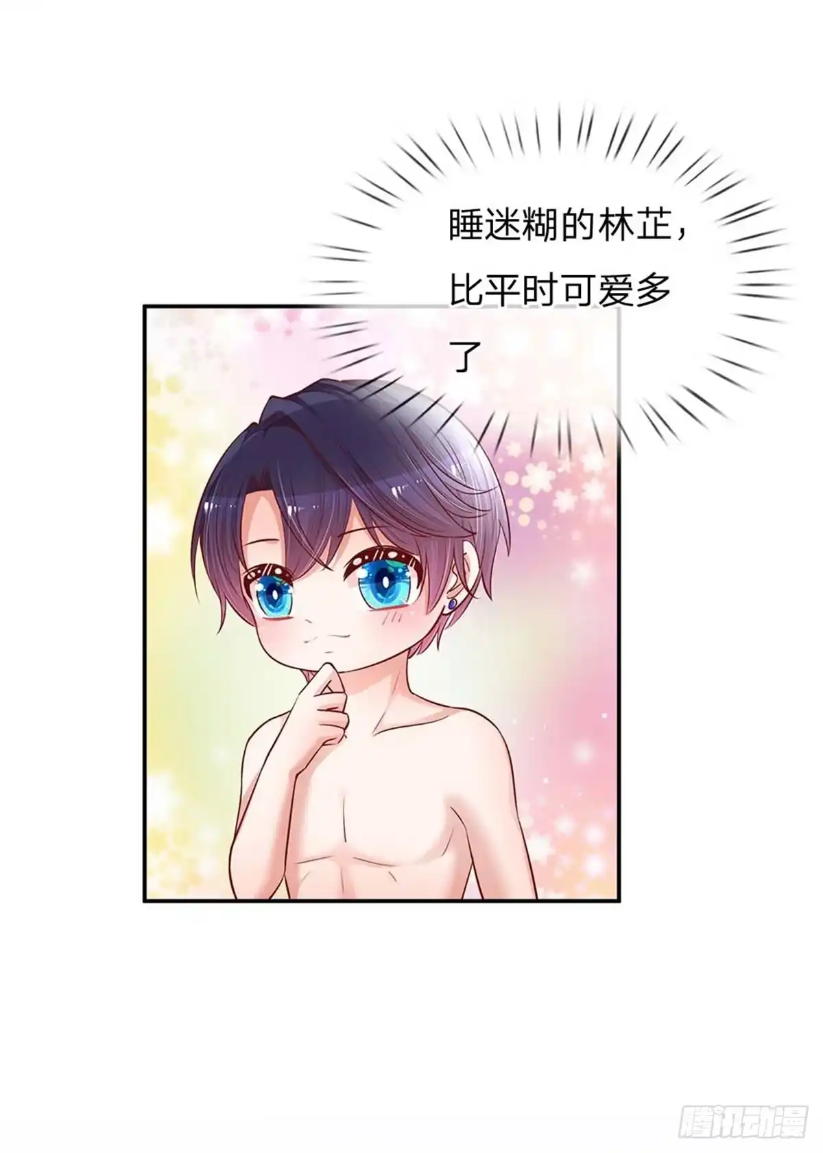 《妈咪快跑：爹地追来了》第136话 我好像被耍了？ 第12页