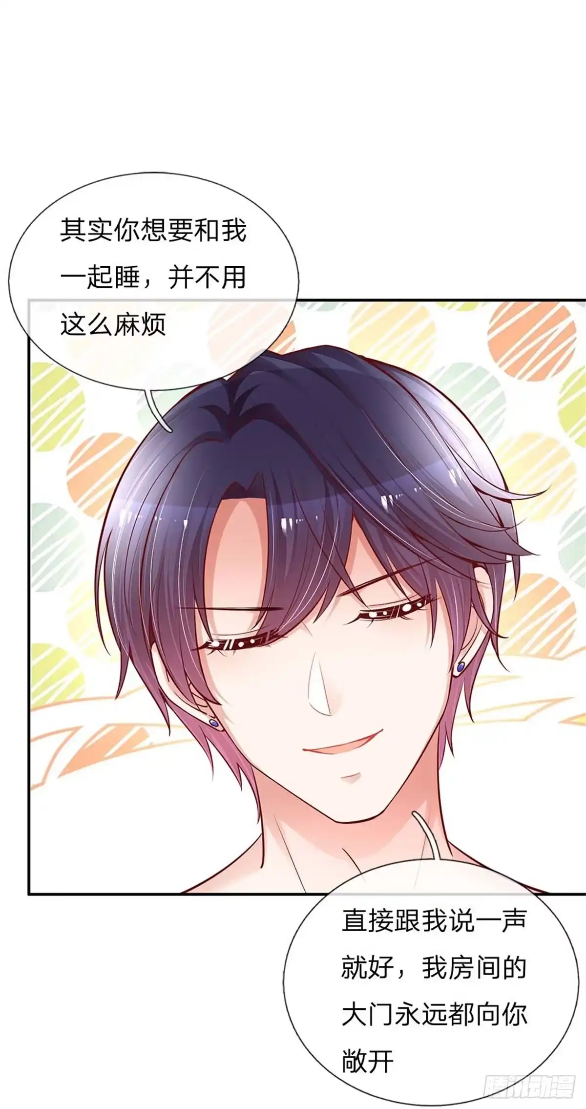 《妈咪快跑：爹地追来了》第136话 我好像被耍了？ 第7页