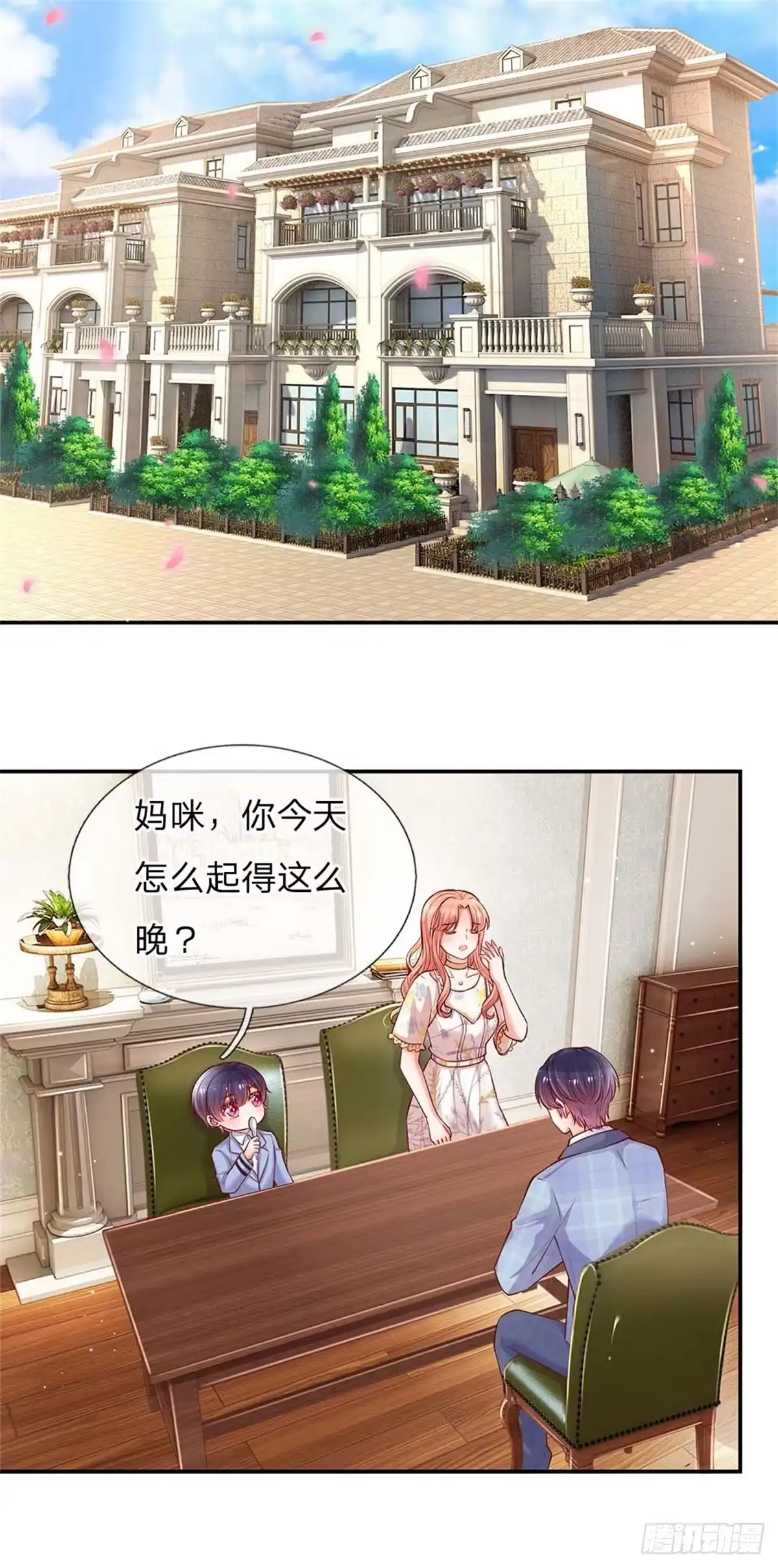 《妈咪快跑：爹地追来了》第136话 我好像被耍了？ 第17页
