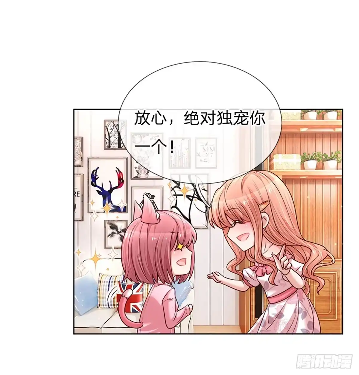 《妈咪快跑：爹地追来了》第137话 爆红前的坎坷 第22页