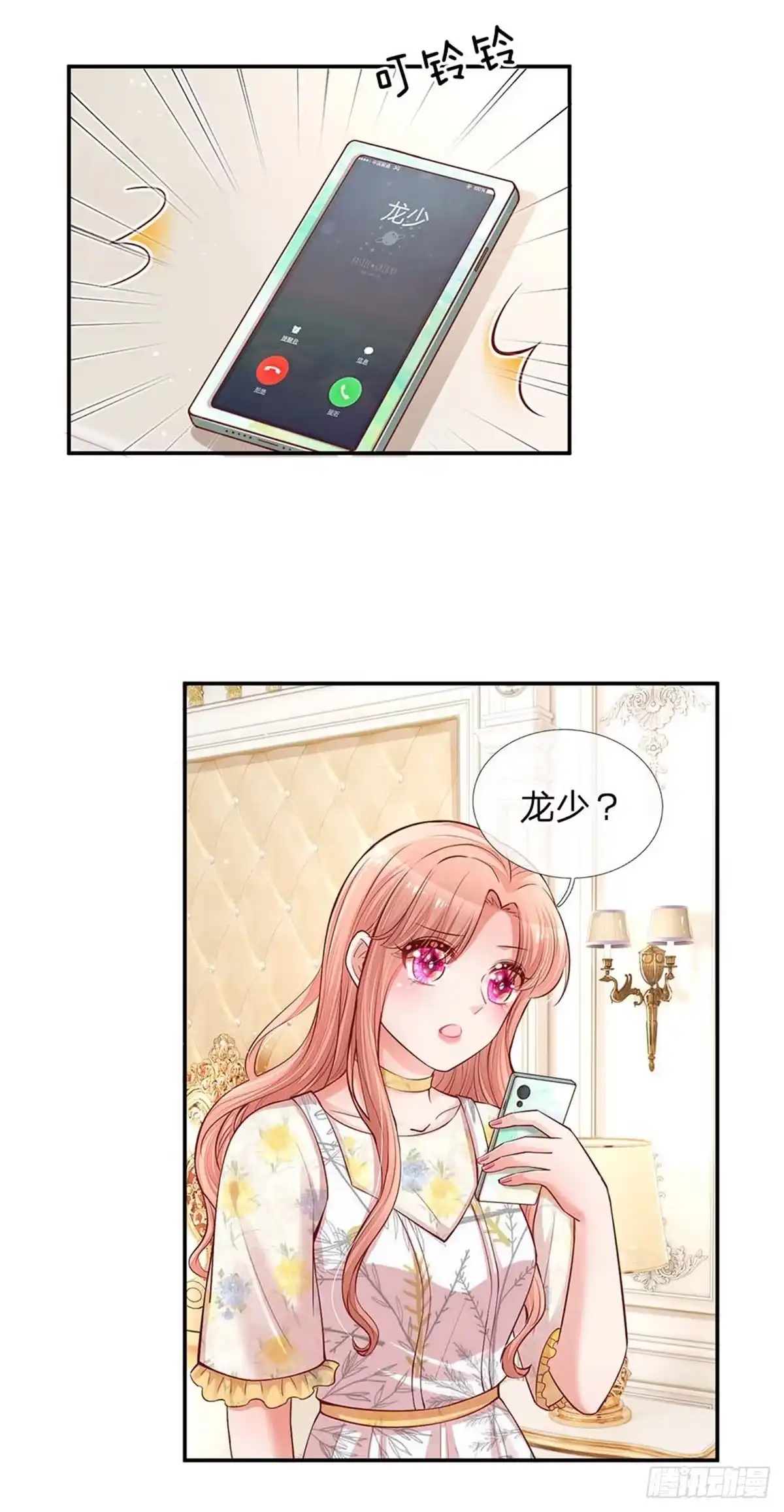 《妈咪快跑：爹地追来了》第137话 爆红前的坎坷 第2页