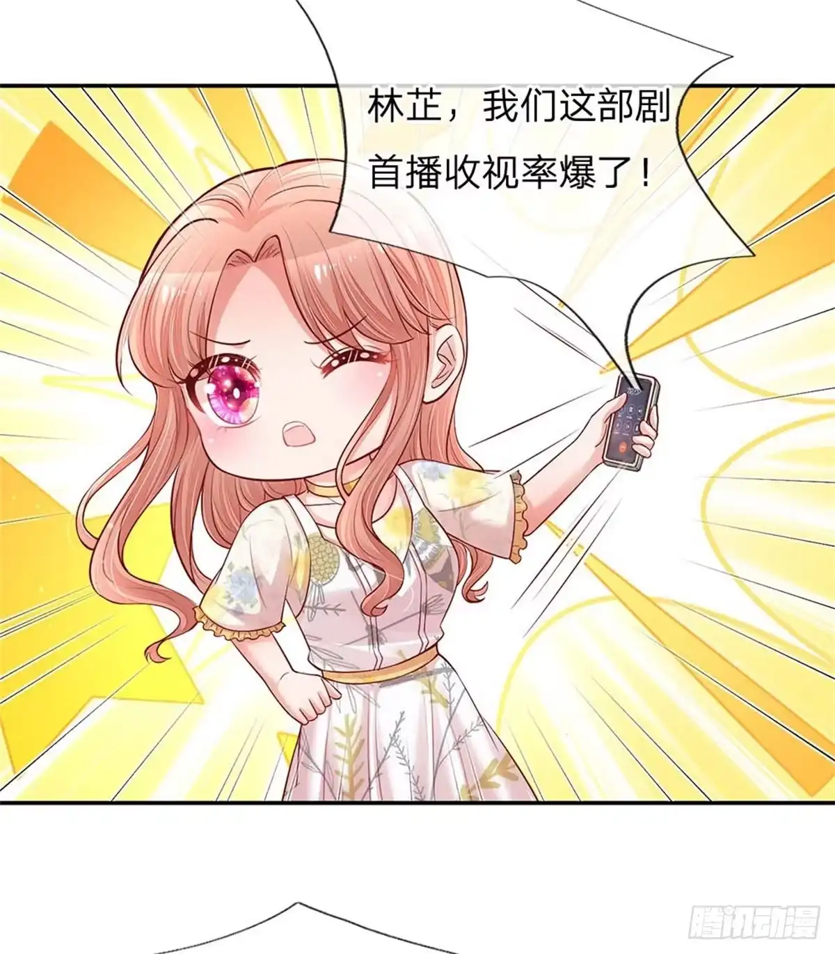 《妈咪快跑：爹地追来了》第137话 爆红前的坎坷 第4页