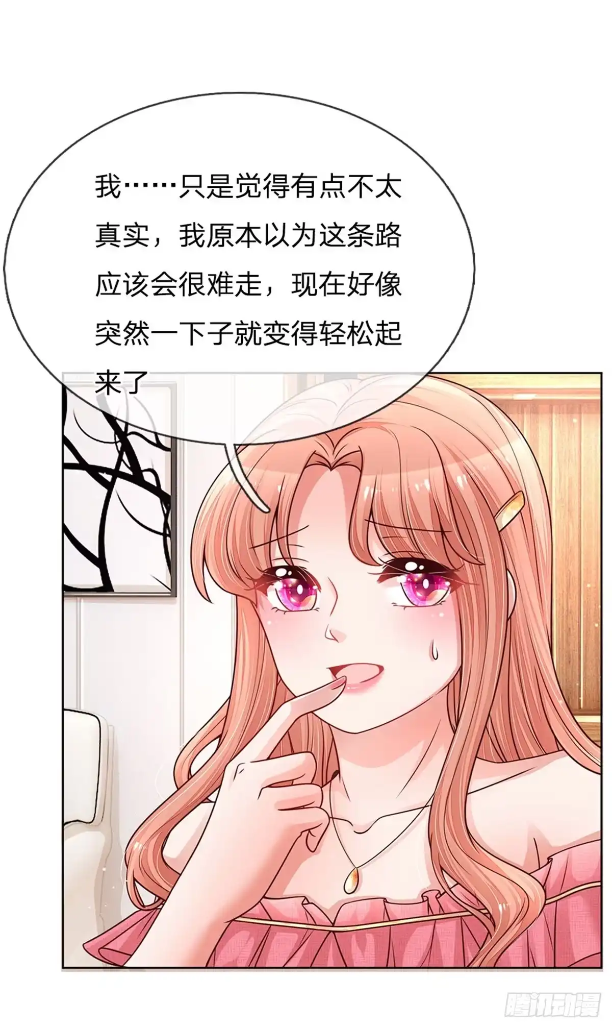 《妈咪快跑：爹地追来了》第137话 爆红前的坎坷 第18页